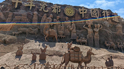 新义公路雕塑第 1 张图片