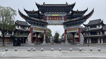 桃花源古镇第 2 张图片