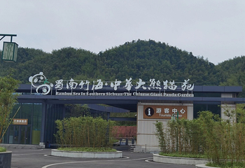 蜀南竹海第 71 张图片
