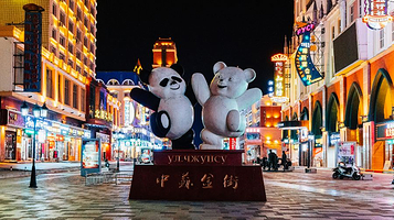 中苏金街步行街