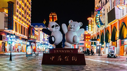 中苏金街步行街第 1 张图片