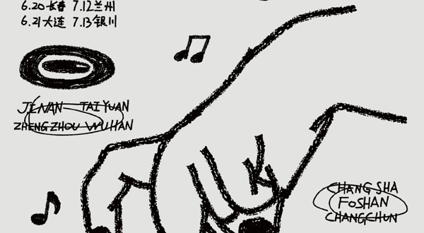 济南 · Carsick Cars《口Aha》2025巡演