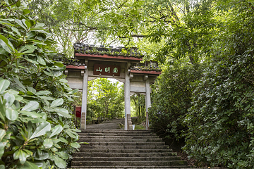 南明山景区第 9 张图片