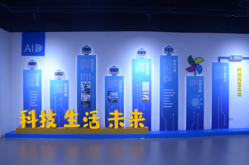 数智汇青少年科技馆第 4 张图片