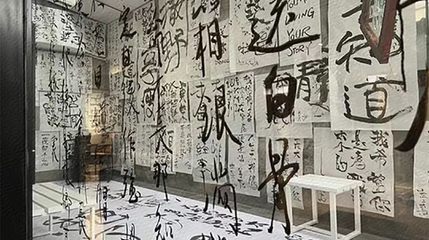梦红楼新中式视觉艺术馆第 1 张图片