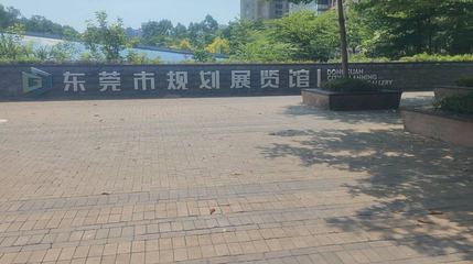 东莞市规划展览馆第 1 张图片