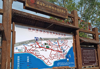 福如东海风景名胜区第 12 张图片