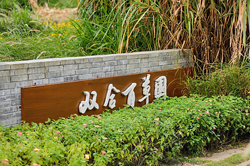 山水双合第 12 张图片