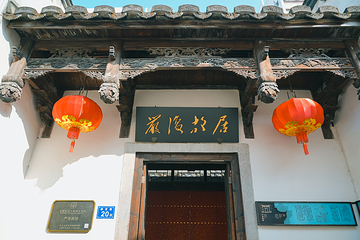 三坊七巷第 64 张图片