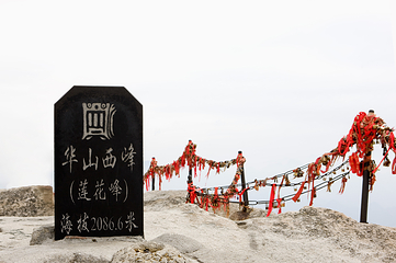 华山第 131 张图片