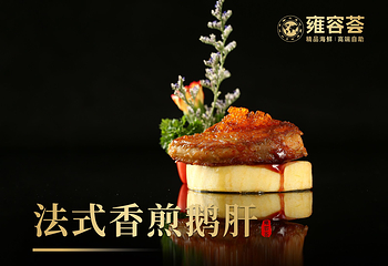 雍容荟帝王蟹活龙虾自助(IFS黑金店)第 4 张图片