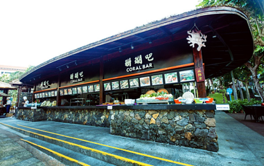 三亚蜈支洲岛珊瑚酒店-珊瑚吧第 9 张图片