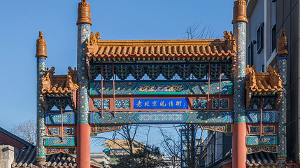 老北京风情街第 1 张图片