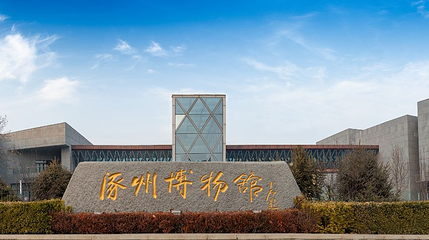 涿州市博物馆第 1 张图片