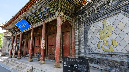 大佛寺-山西会馆第 1 张图片