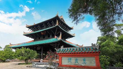 真武阁第 1 张图片