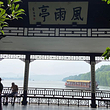 北山街历史文化街区-风雨亭
