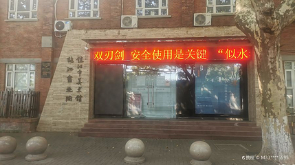 镇江市美术馆第 1 张图片