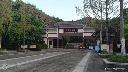 大寨子公园第 2 张图片