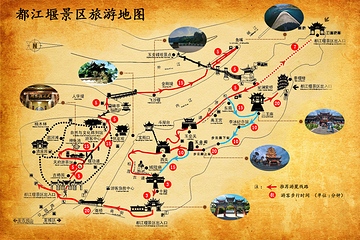 都江堰景区第 4 张图片