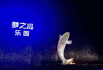 千岛湖梦之岛乐园第 1 张图片