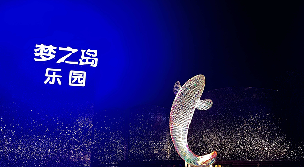 千岛湖梦之岛乐园