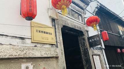 穗康钱庄第 1 张图片