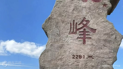 五台驼梁风景区第 2 张图片