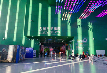 中国科学技术馆第 21 张图片