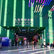 儿童科学乐园(中国科学技术馆店)
