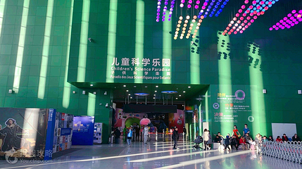 儿童科学乐园(中国科学技术馆店)第 5 张图片