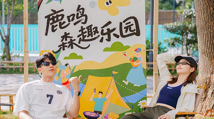 禅意小镇·拈花湾-鹿鸣谷第 1 张图片