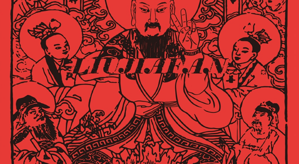 广州 · 六甲番乐队贰周年纪念专场·「家己個土地」新专辑首听会