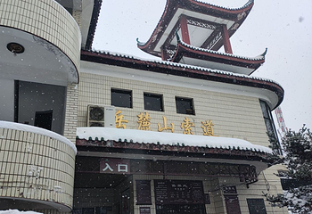 岳麓山第 104 张图片