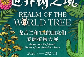 上海温室花园第 294 张图片