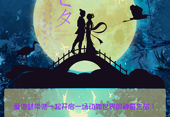 泉州海丝野生动物世界第 47 张图片