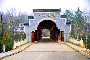 卸甲坪旅游区第 8 张图片