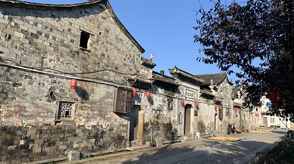 高迁古民居第 1 张图片
