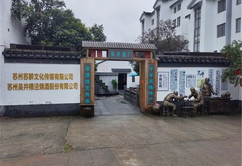 横泾烧酒文化馆第 11 张图片