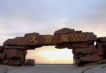 龙宫生态旅游区第 1 张图片