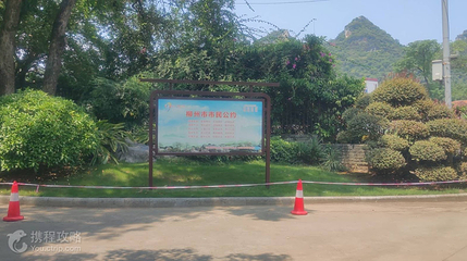 柳州市园林科技园第 3 张图片