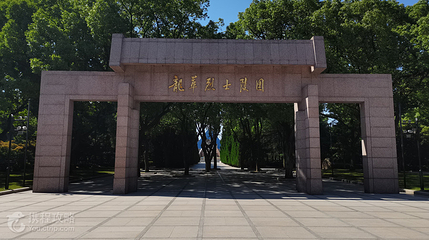 龙华烈士纪念馆第 3 张图片