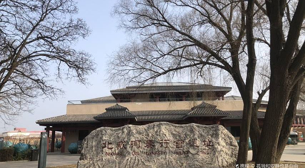 北戴河秦行宫遗址
