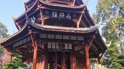 万佛楼第 1 张图片