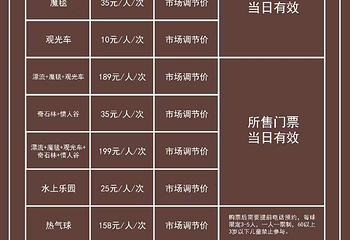 蓟州青龙脊高山漂流第 18 张图片