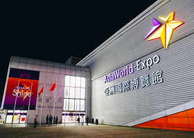 亚洲国际博览馆