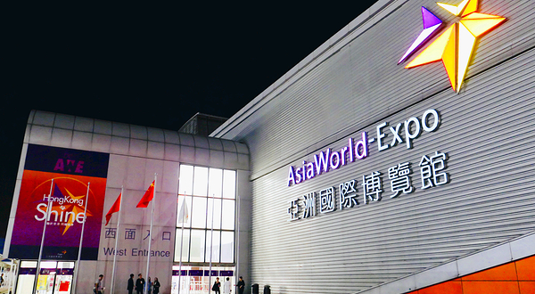 亚洲国际博览馆