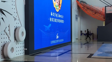 张家口航空科技体验馆第 1 张图片