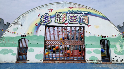 多彩空间游乐园(西岸村店)第 1 张图片