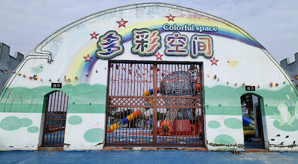 多彩空间游乐园（西岸村店）